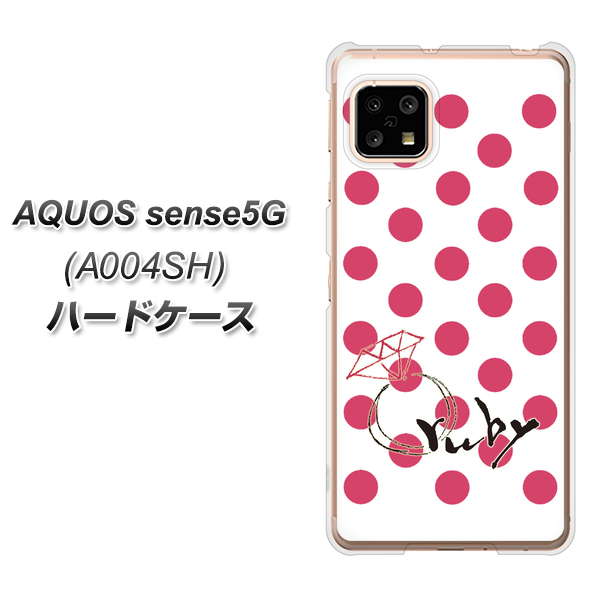 SoftBank アクオスセンス5G A004SH 高画質仕上げ 背面印刷 ハードケース【OE816 7月ルビー】
