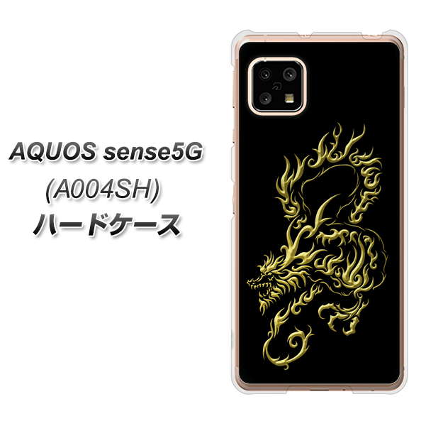SoftBank アクオスセンス5G A004SH 高画質仕上げ 背面印刷 ハードケース【VA831 闇と龍】