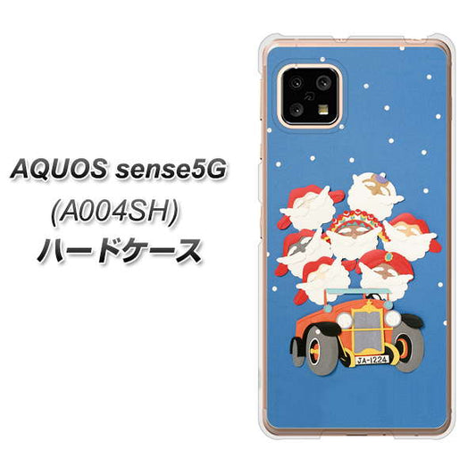 SoftBank アクオスセンス5G A004SH 高画質仕上げ 背面印刷 ハードケース【XA803 サンタレンジャー】