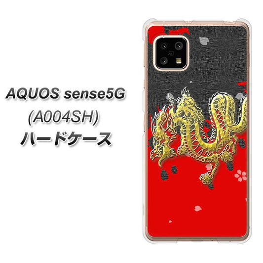 SoftBank アクオスセンス5G A004SH 高画質仕上げ 背面印刷 ハードケース【YC901 和竜02】