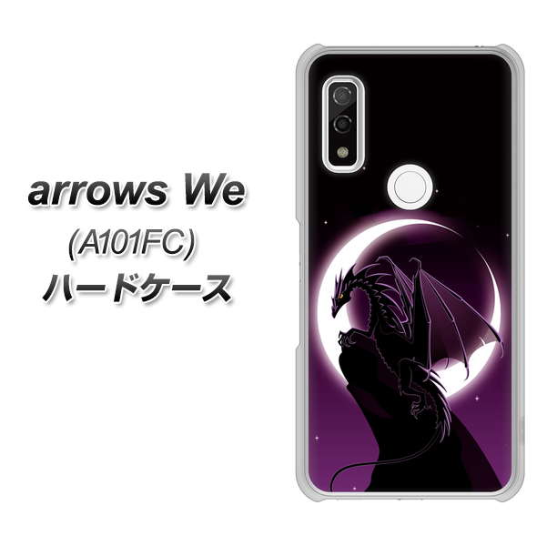 arrows We A101FC 高画質仕上げ 背面印刷 ハードケース【037 三日月とドラゴン】