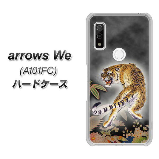 arrows We A101FC 254 振り返る虎 ハードケース 背面印刷