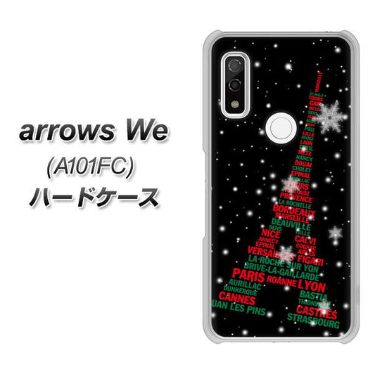 arrows We A101FC 525 エッフェル塔bk-cr ハードケース 背面印刷