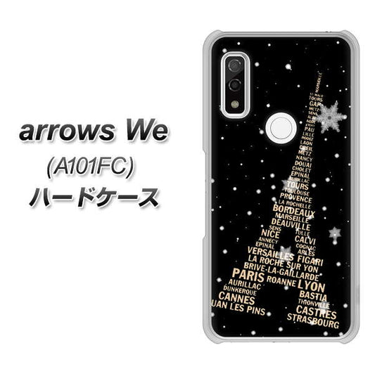 arrows We A101FC 526 エッフェル塔bk-gd ハードケース 背面印刷