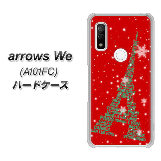 arrows We A101FC 527 エッフェル塔red-gr ハードケース 背面印刷