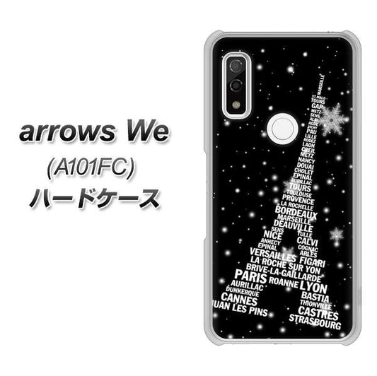 arrows We A101FC 528 エッフェル塔bk-wh ハードケース 背面印刷