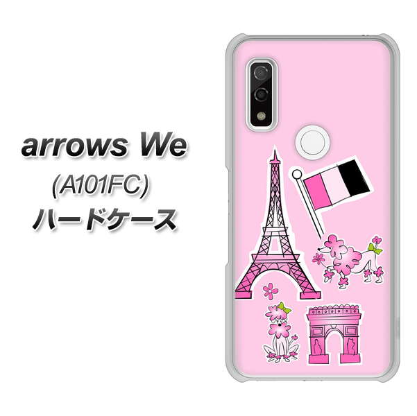 arrows We A101FC 高画質仕上げ 背面印刷 ハードケース【578 ピンクのフランス】