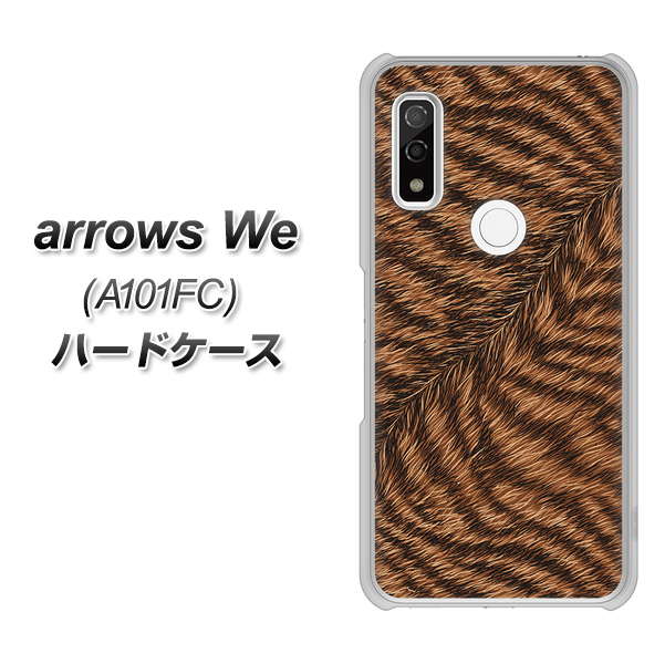 arrows We A101FC 高画質仕上げ 背面印刷 ハードケース【688 リアルなトラ柄】