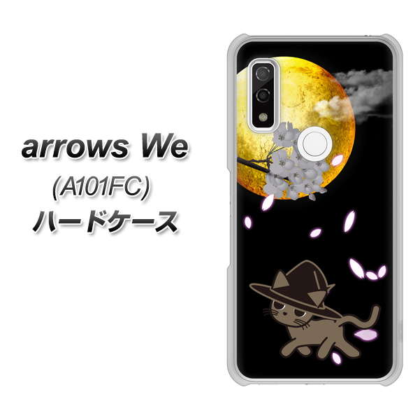 arrows We A101FC 高画質仕上げ 背面印刷 ハードケース【1115 月夜に散歩するネコ】
