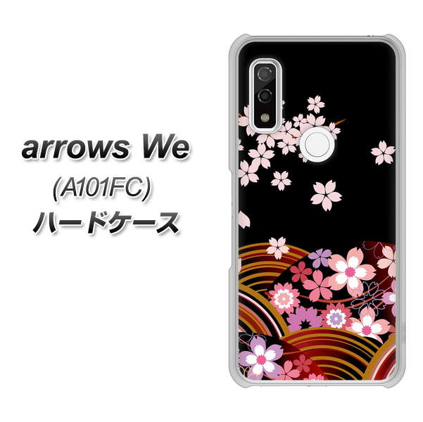arrows We A101FC 高画質仕上げ 背面印刷 ハードケース【1237 和柄&筆文字・夜桜の宴】