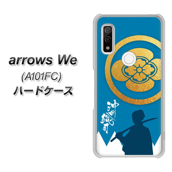 arrows We A101FC 高画質仕上げ 背面印刷 ハードケース【AB824 沖田総司】