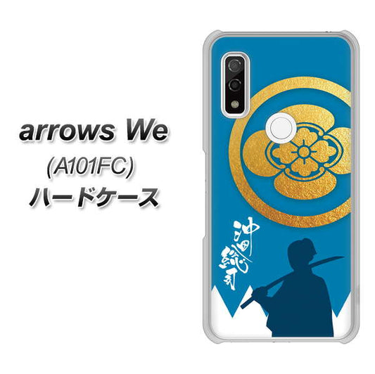 arrows We A101FC 高画質仕上げ 背面印刷 ハードケース【AB824 沖田総司】