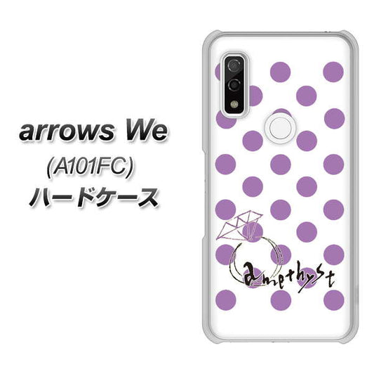 arrows We A101FC OE811 2月アメジスト ハードケース 背面印刷