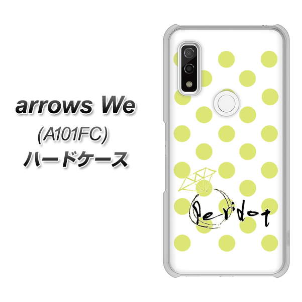 arrows We A101FC 高画質仕上げ 背面印刷 ハードケース【OE817 8月ペリシンプル】