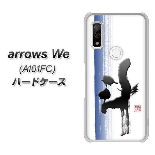 arrows We A101FC OE829 斗 ハードケース 背面印刷