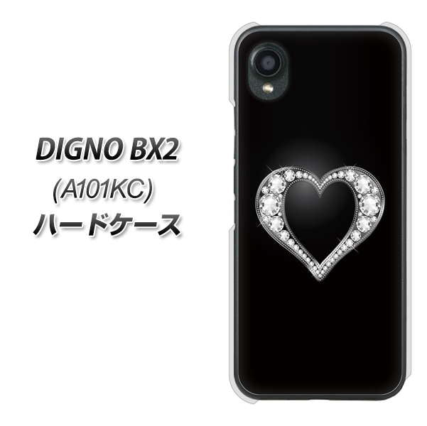DIGNO BX2 A101KC SoftBank 高画質仕上げ 背面印刷 ハードケース【041 ゴージャスハート】