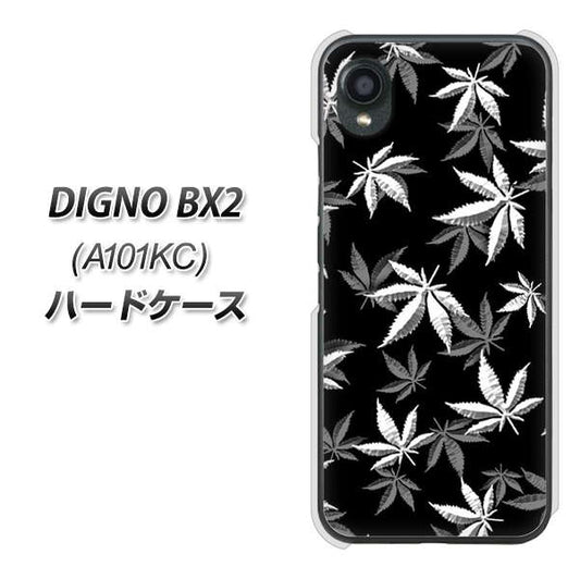 DIGNO BX2 A101KC SoftBank 高画質仕上げ 背面印刷 ハードケース【064 モノトーン大麻ブラック】