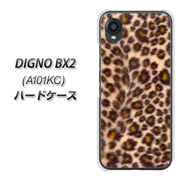 DIGNO BX2 A101KC SoftBank 高画質仕上げ 背面印刷 ハードケース【068 ヒョウ(茶)】