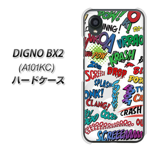DIGNO BX2 A101KC SoftBank 高画質仕上げ 背面印刷 ハードケース【271 アメリカン キャッチコピー】