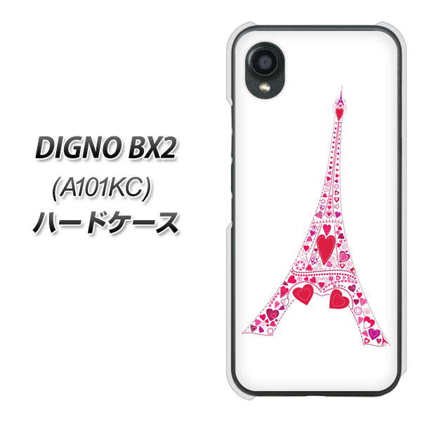 DIGNO BX2 A101KC SoftBank 高画質仕上げ 背面印刷 ハードケース【294 ハート色の塔】