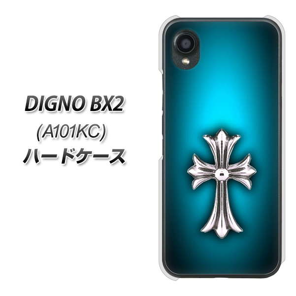 DIGNO BX2 A101KC SoftBank 高画質仕上げ 背面印刷 ハードケース【334 クロスブルー】