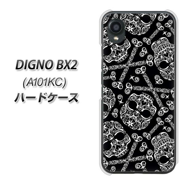 DIGNO BX2 A101KC SoftBank 高画質仕上げ 背面印刷 ハードケース【363 ドクロの刺青】