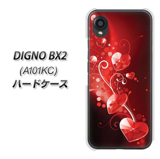 DIGNO BX2 A101KC SoftBank 高画質仕上げ 背面印刷 ハードケース【385 クリスタルな恋】
