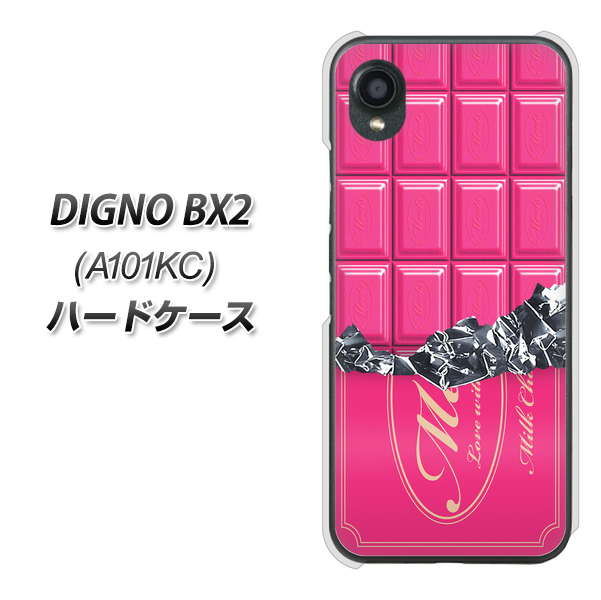 DIGNO BX2 A101KC SoftBank 高画質仕上げ 背面印刷 ハードケース【555 板チョコ?ストロベリー】