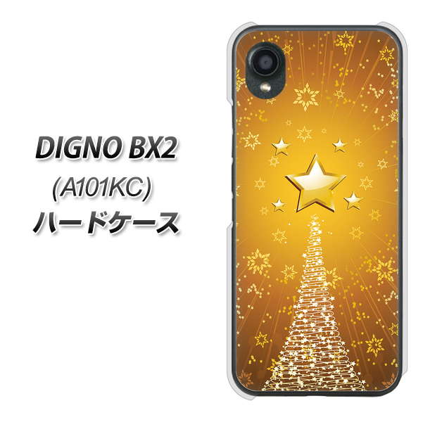 DIGNO BX2 A101KC SoftBank 高画質仕上げ 背面印刷 ハードケース【590 光の塔】