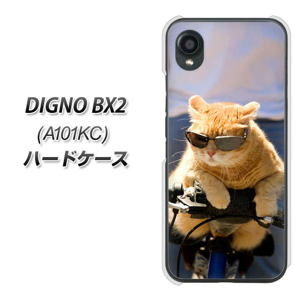DIGNO BX2 A101KC SoftBank 高画質仕上げ 背面印刷 ハードケース【595 にゃんとサイクル】