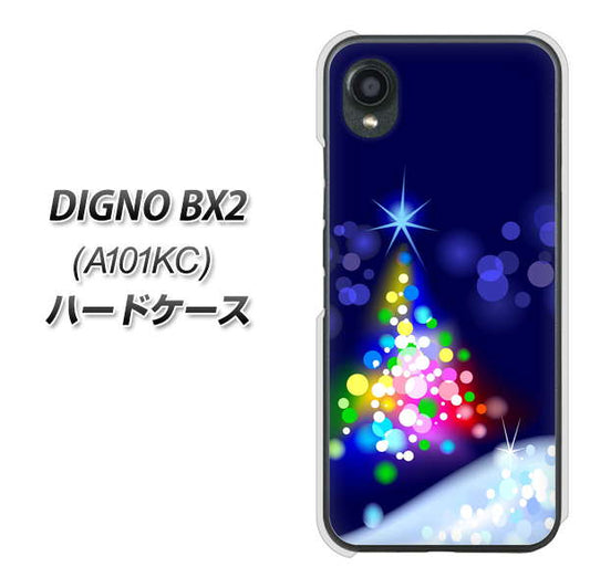DIGNO BX2 A101KC SoftBank 高画質仕上げ 背面印刷 ハードケース【720 白銀のクリスマスツリー】