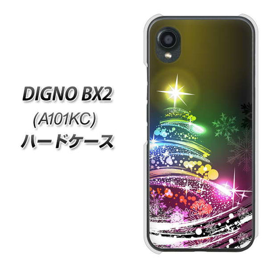 DIGNO BX2 A101KC SoftBank 高画質仕上げ 背面印刷 ハードケース【722 レインボークリスマス】