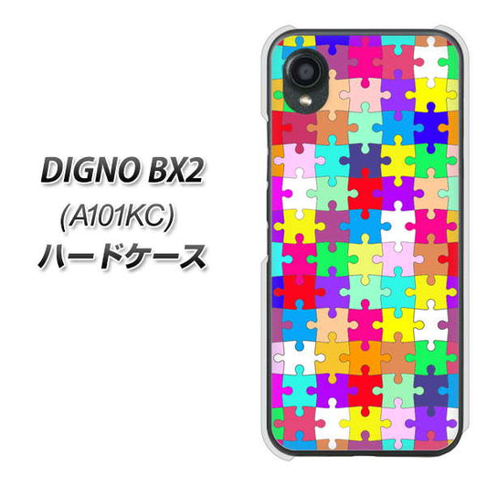 DIGNO BX2 A101KC SoftBank 高画質仕上げ 背面印刷 ハードケース【727 カラフルパズル】