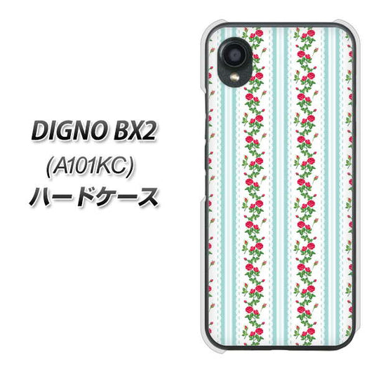 DIGNO BX2 A101KC SoftBank 高画質仕上げ 背面印刷 ハードケース【744 イングリッシュガーデン(ブルー)】