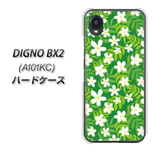 DIGNO BX2 A101KC SoftBank 高画質仕上げ 背面印刷 ハードケース【760 ジャスミンの花畑】