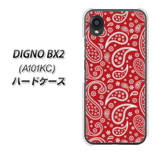 DIGNO BX2 A101KC SoftBank 高画質仕上げ 背面印刷 ハードケース【765 ペイズリーエンジ】