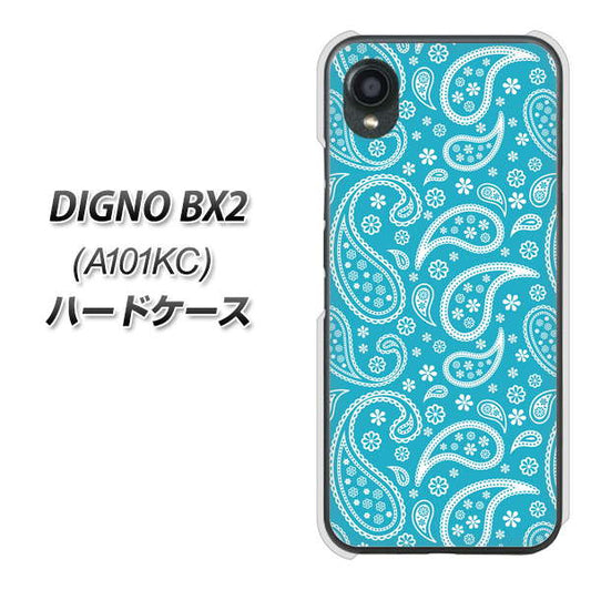 DIGNO BX2 A101KC SoftBank 高画質仕上げ 背面印刷 ハードケース【766 ペイズリーブルー】