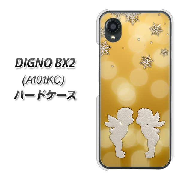 DIGNO BX2 A101KC SoftBank 高画質仕上げ 背面印刷 ハードケース【1247 エンジェルkiss(S)】