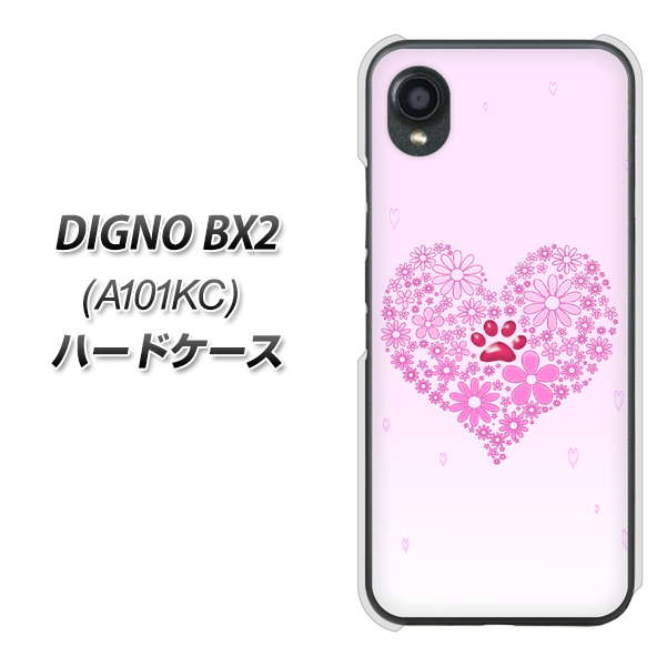 DIGNO BX2 A101KC SoftBank 高画質仕上げ 背面印刷 ハードケース【YA956 ハート03 素材クリア】