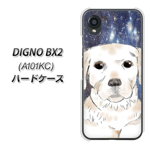 DIGNO BX2 A101KC SoftBank 高画質仕上げ 背面印刷 ハードケース【YD820 ラブラドールレトリバー01】