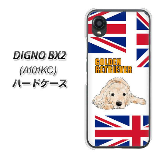 DIGNO BX2 A101KC SoftBank 高画質仕上げ 背面印刷 ハードケース【YD825 ゴールデンレトリバー01】