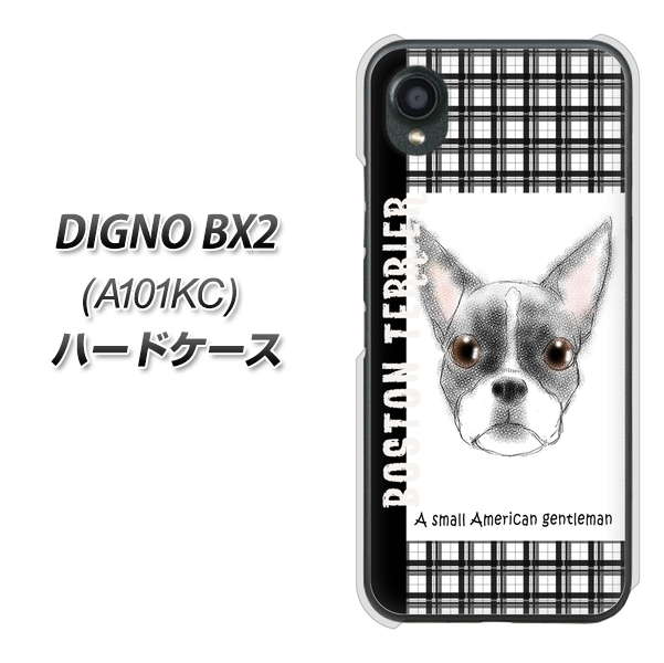 DIGNO BX2 A101KC SoftBank 高画質仕上げ 背面印刷 ハードケース【YD851 ボストンテリア02】
