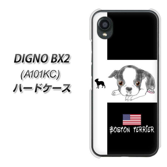 DIGNO BX2 A101KC SoftBank 高画質仕上げ 背面印刷 ハードケース【YD854 ボストンテリア05】