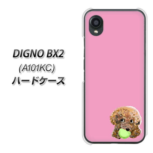 DIGNO BX2 A101KC SoftBank 高画質仕上げ 背面印刷 ハードケース【YJ053 トイプードル&ボール(ピンク)】