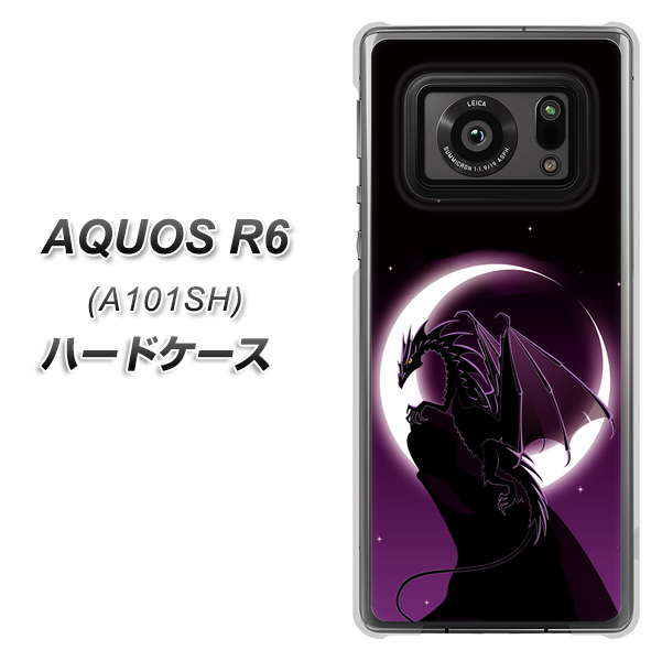 アクオスR6 A101SH 高画質仕上げ 背面印刷 ハードケース【037 三日月とドラゴン】