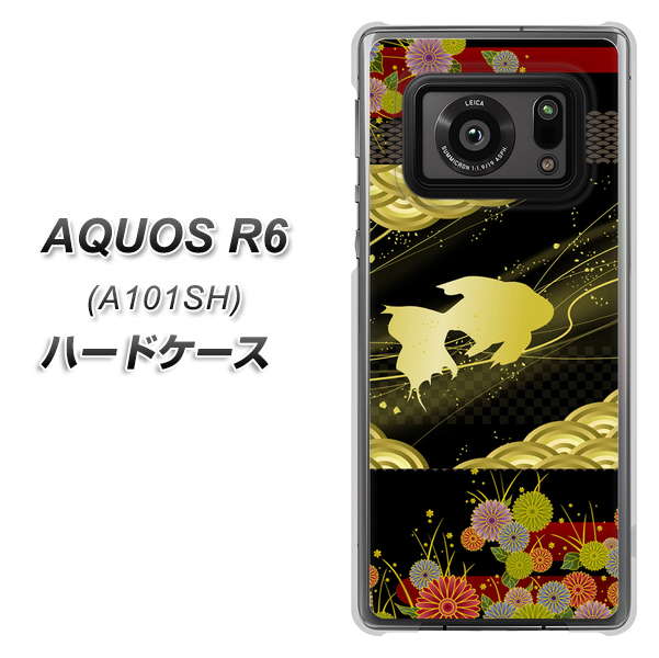 アクオスR6 A101SH 高画質仕上げ 背面印刷 ハードケース【174 天の川の金魚】