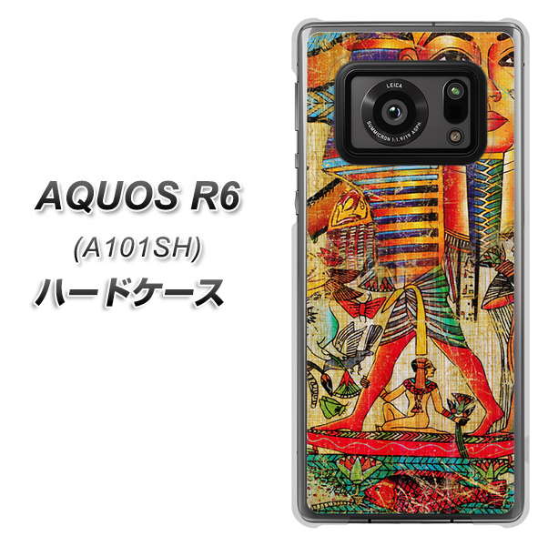 アクオスR6 A101SH 高画質仕上げ 背面印刷 ハードケース【329 ナイル ツタンカーメン】