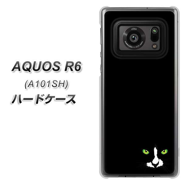アクオスR6 A101SH 高画質仕上げ 背面印刷 ハードケース【398 黒ネコ】