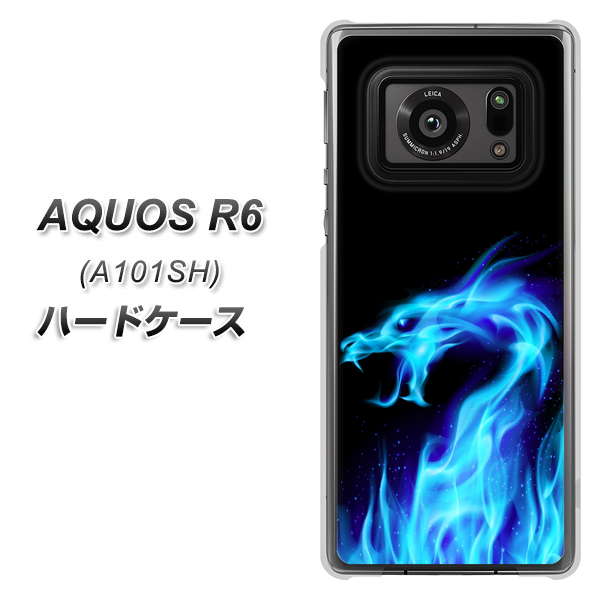 アクオスR6 A101SH 高画質仕上げ 背面印刷 ハードケース【617 ブルードラゴン】
