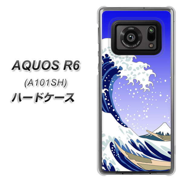 アクオスR6 A101SH 高画質仕上げ 背面印刷 ハードケース【625 波に富士】